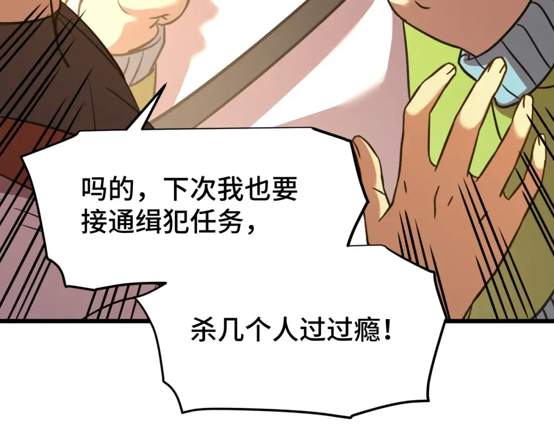 第82话 他破不了 第23页