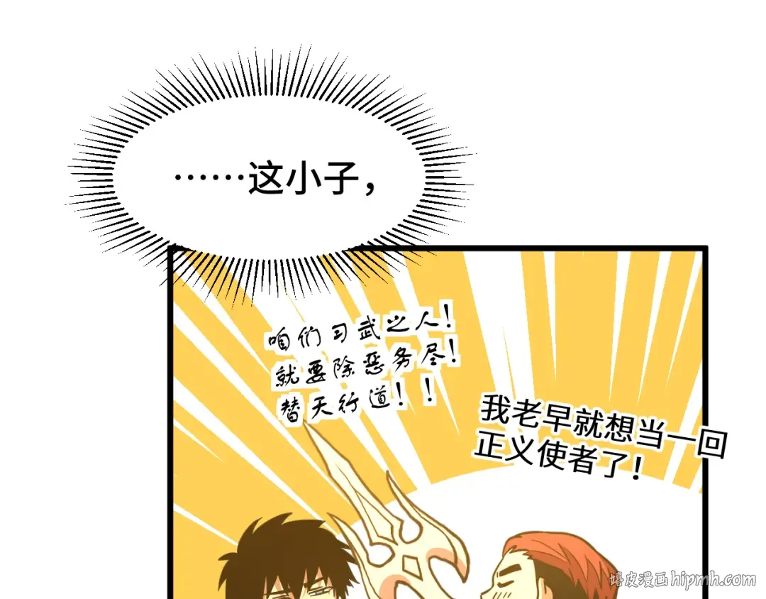 第82话 他破不了 第24页