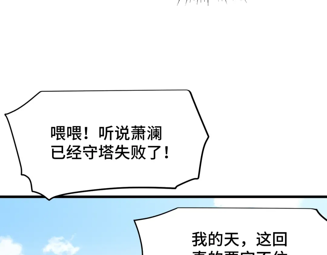 第82话 他破不了 第26页