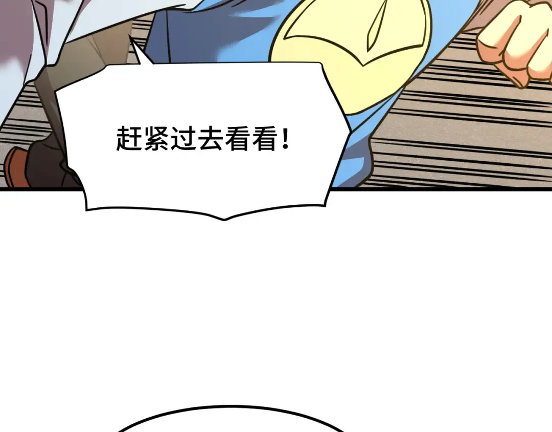 第82话 他破不了 第28页