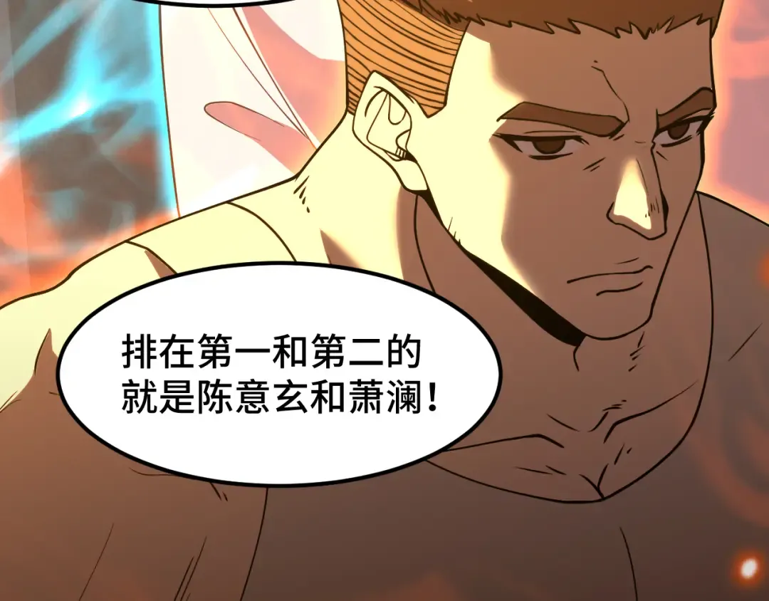 第82话 他破不了 第36页