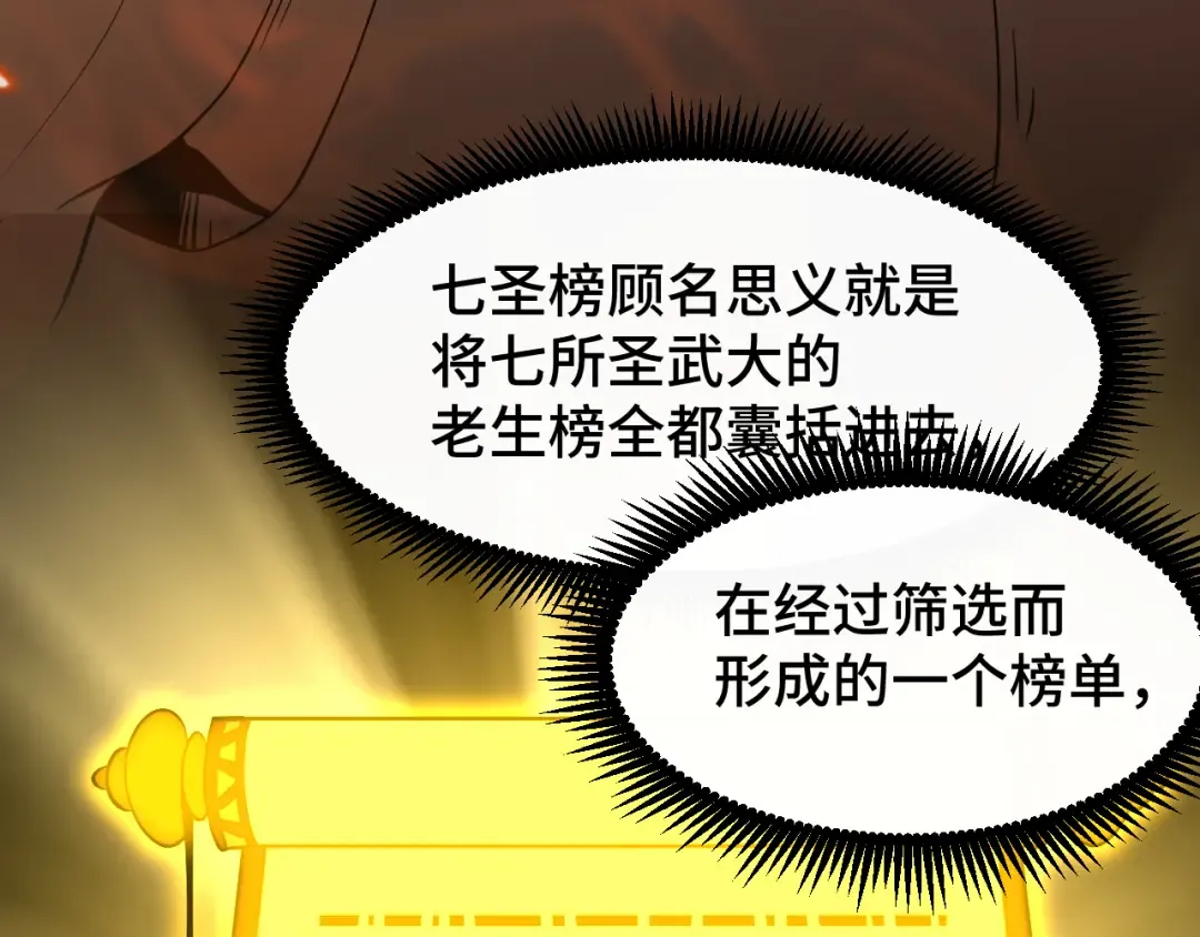 第82话 他破不了 第37页