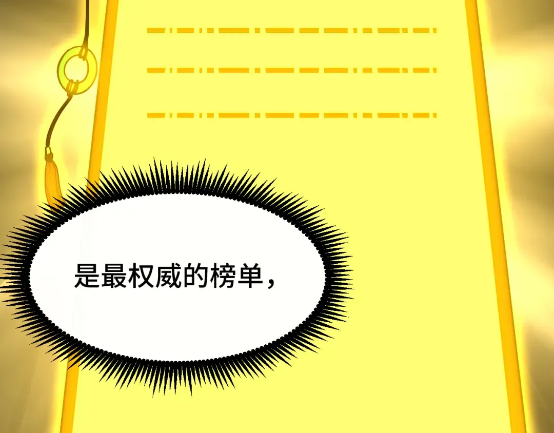 第82话 他破不了 第38页