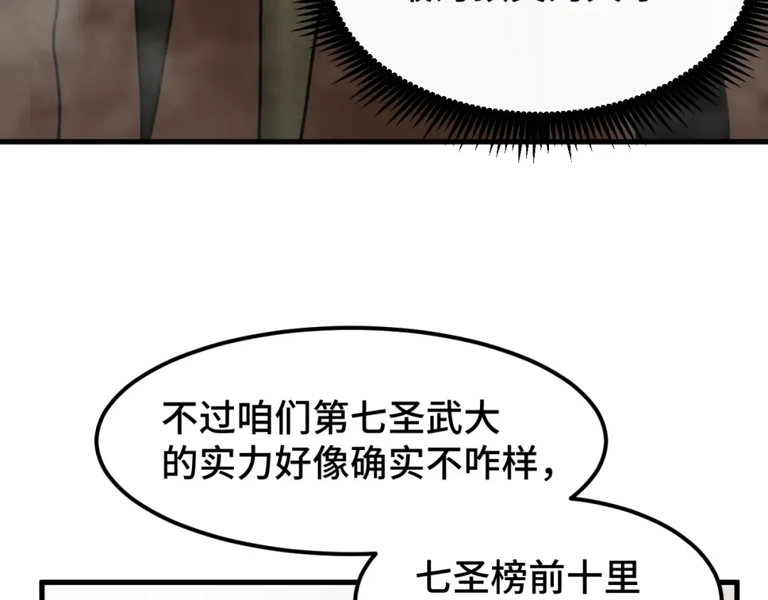 第82话 他破不了 第41页