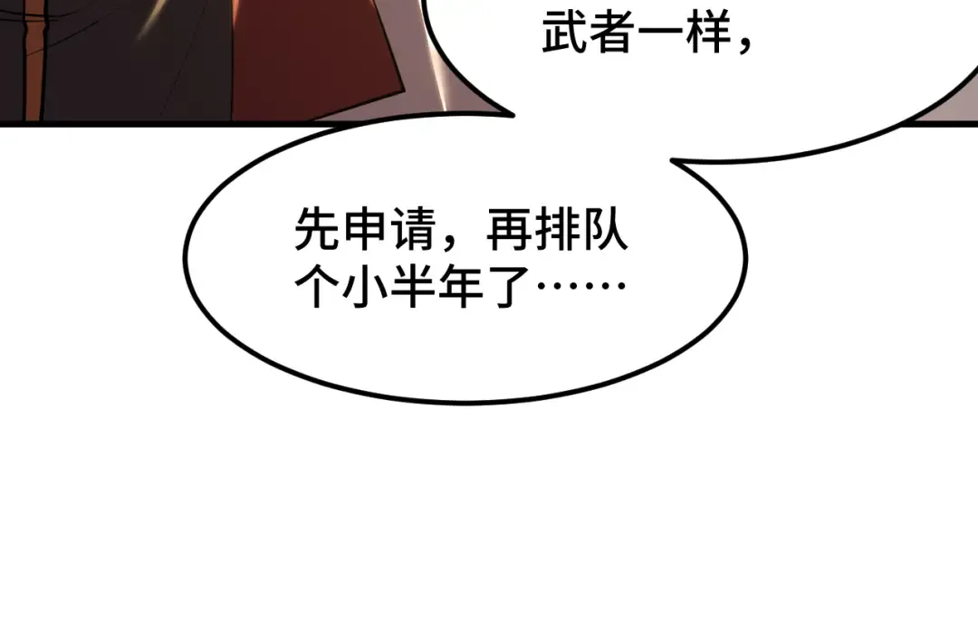 第82话 他破不了 第46页