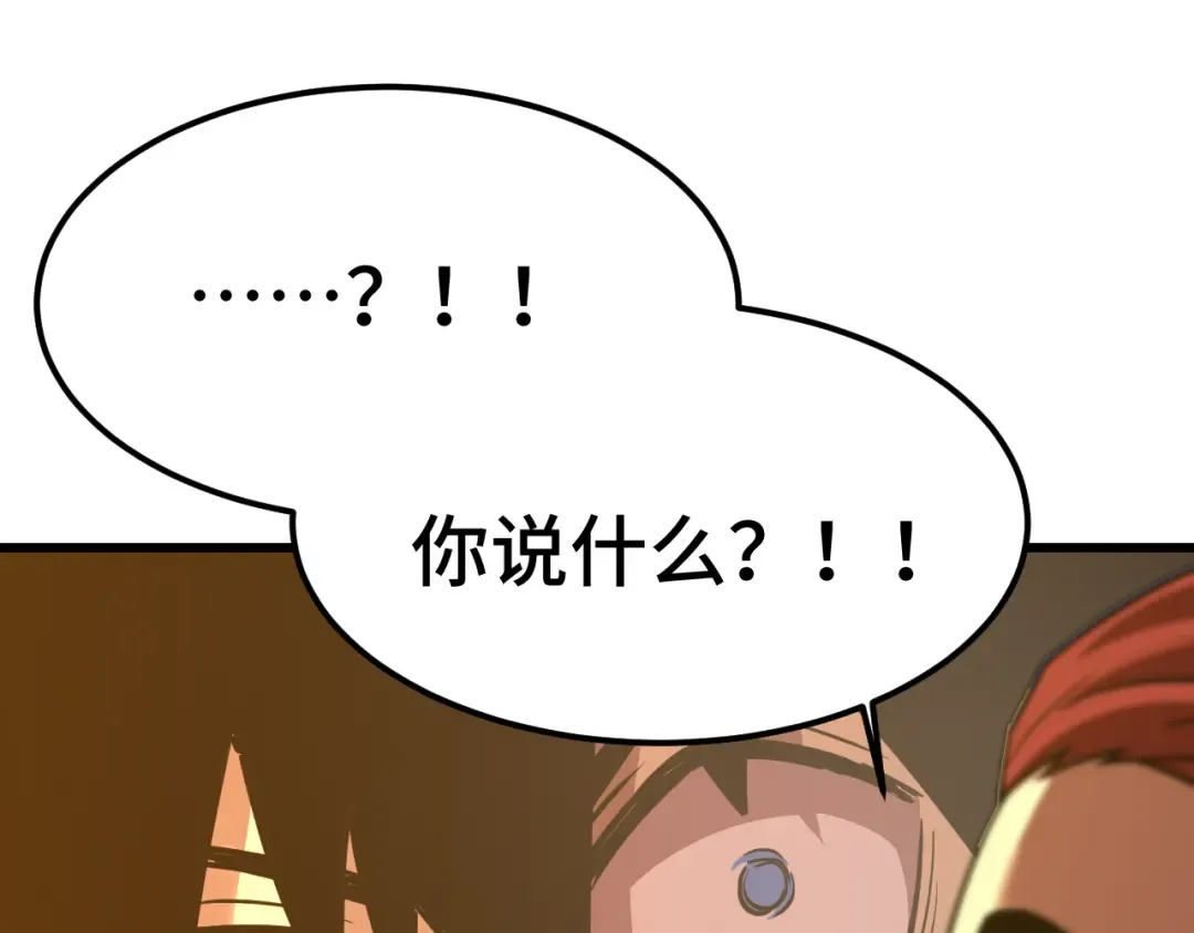 第82话 他破不了 第47页