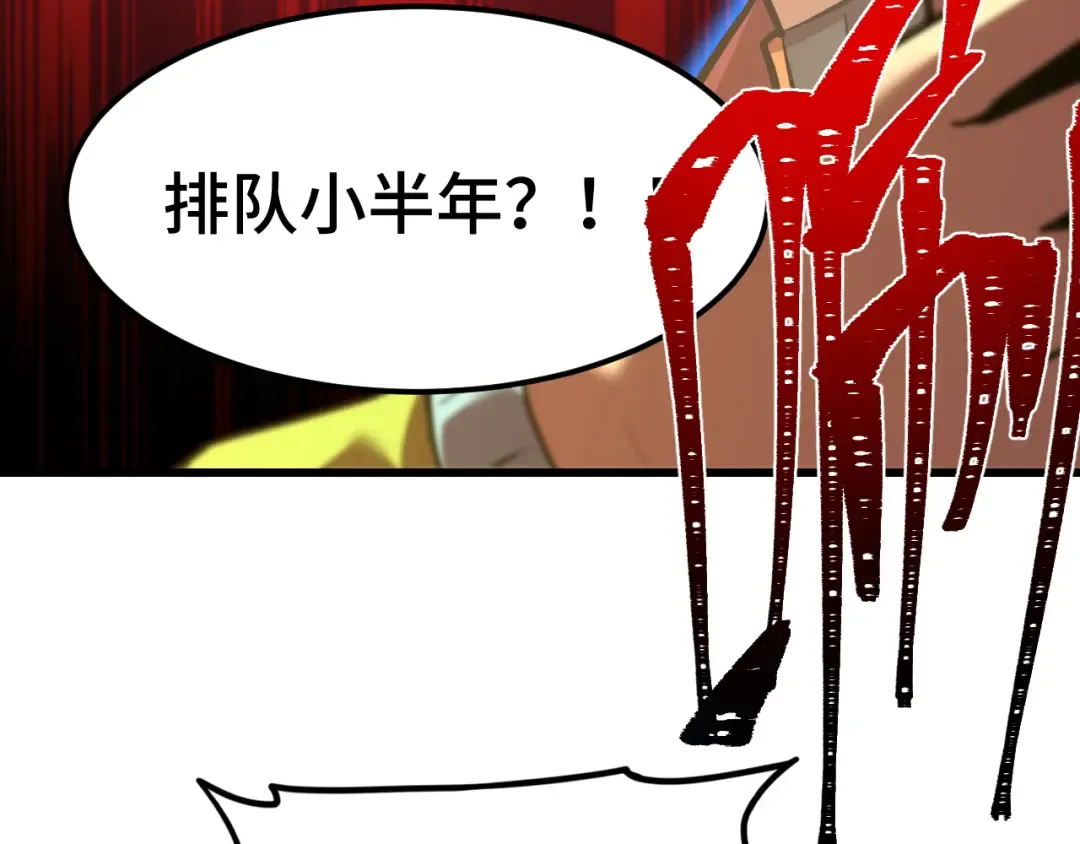 第82话 他破不了 第49页