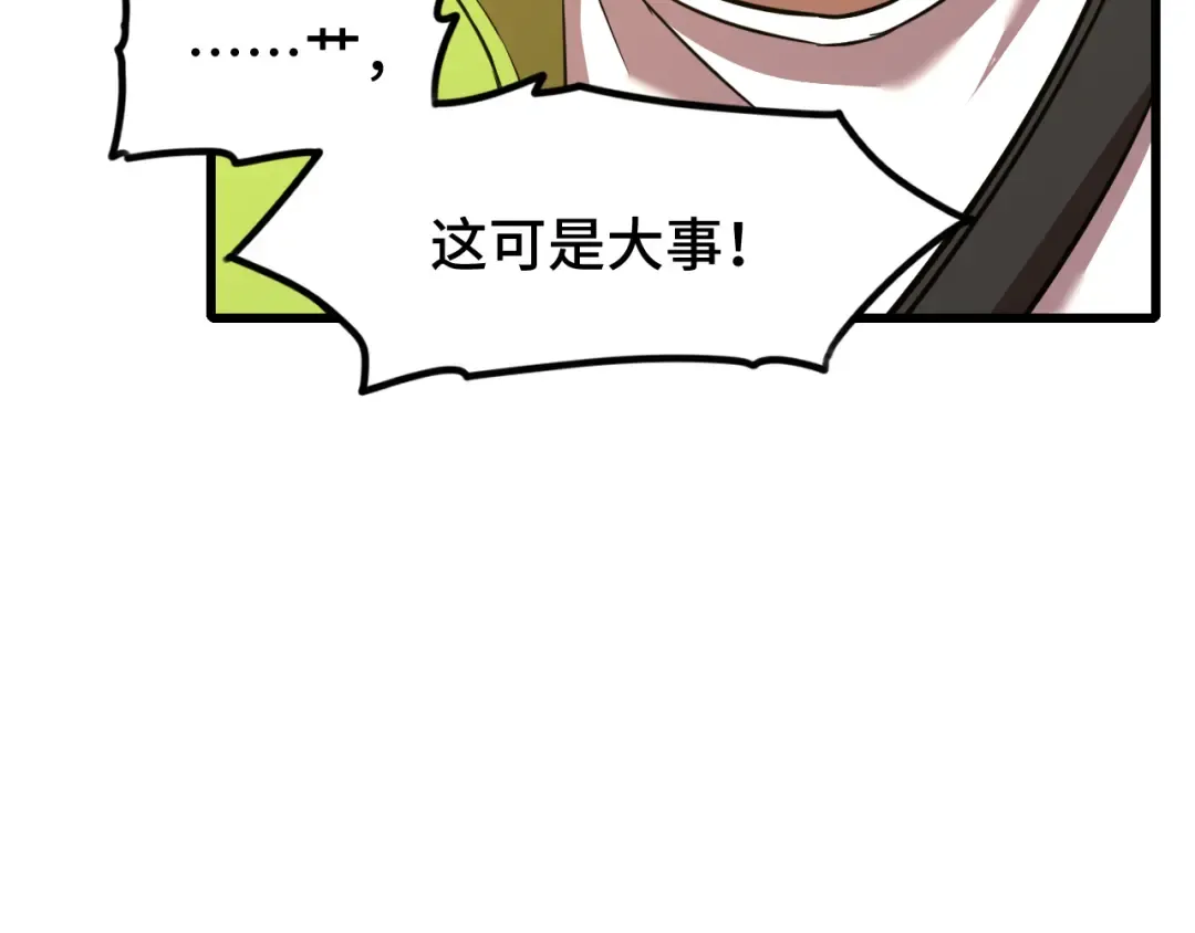 第82话 他破不了 第54页