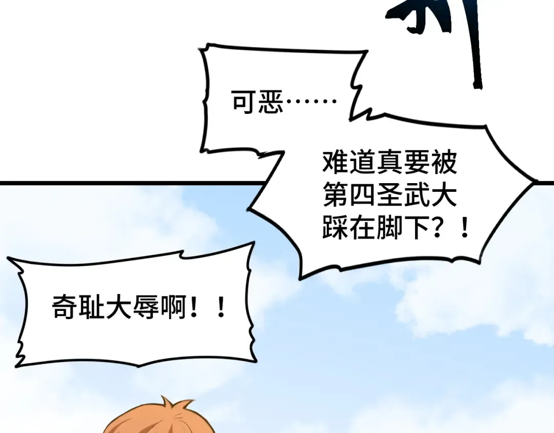 第82话 他破不了 第58页