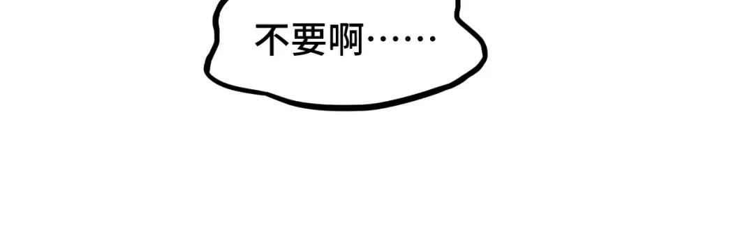 第82话 他破不了 第60页
