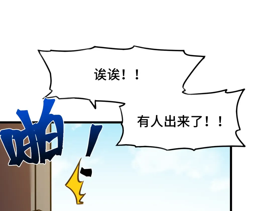 第82话 他破不了 第61页