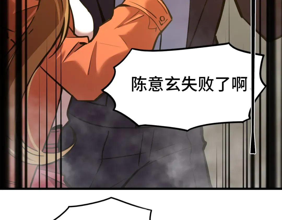 第82话 他破不了 第65页