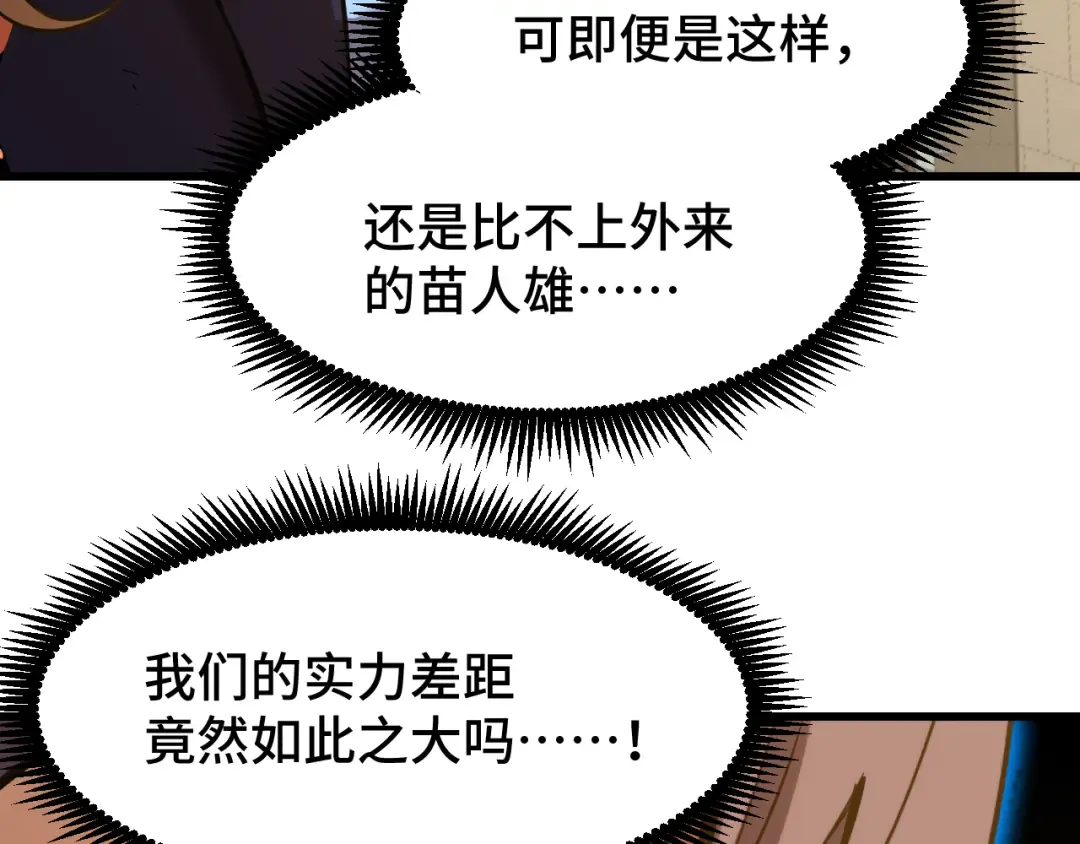 第82话 他破不了 第74页