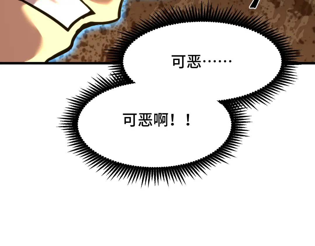 第82话 他破不了 第76页