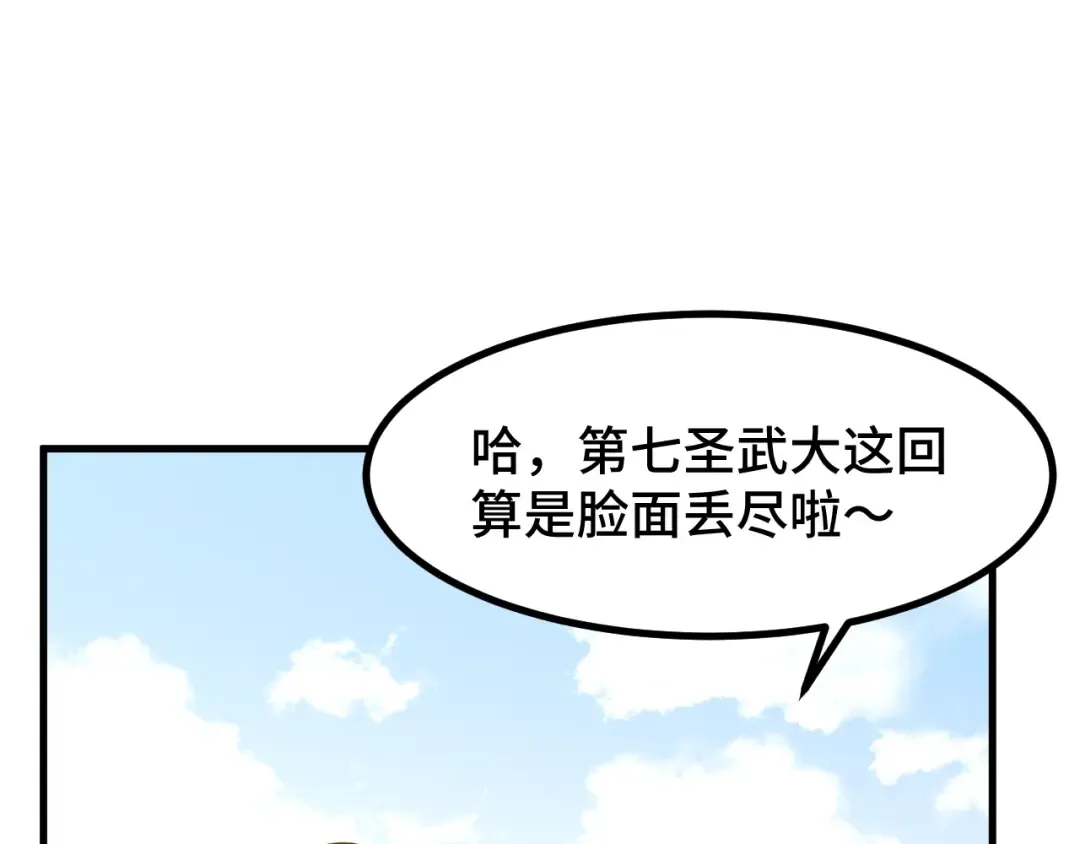 第82话 他破不了 第78页