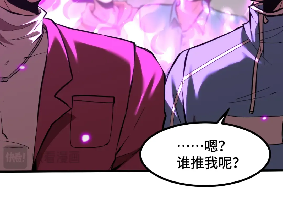 第82话 他破不了 第81页