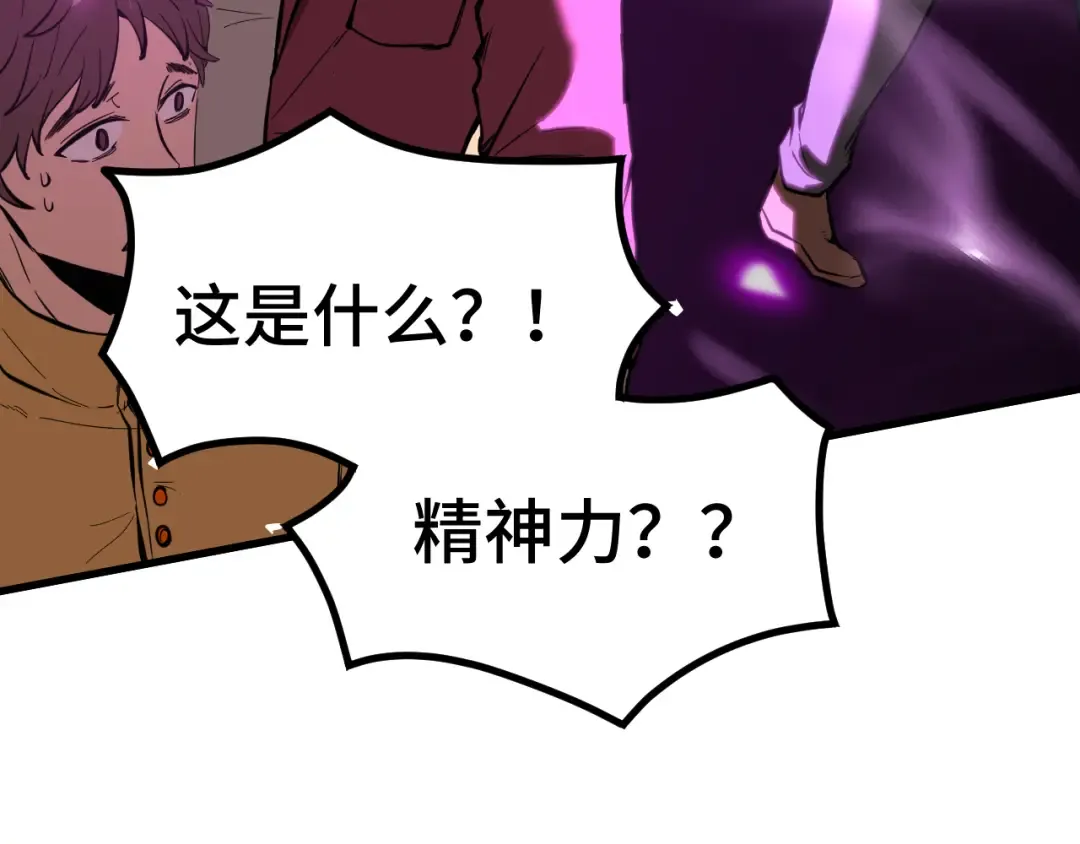 第82话 他破不了 第84页