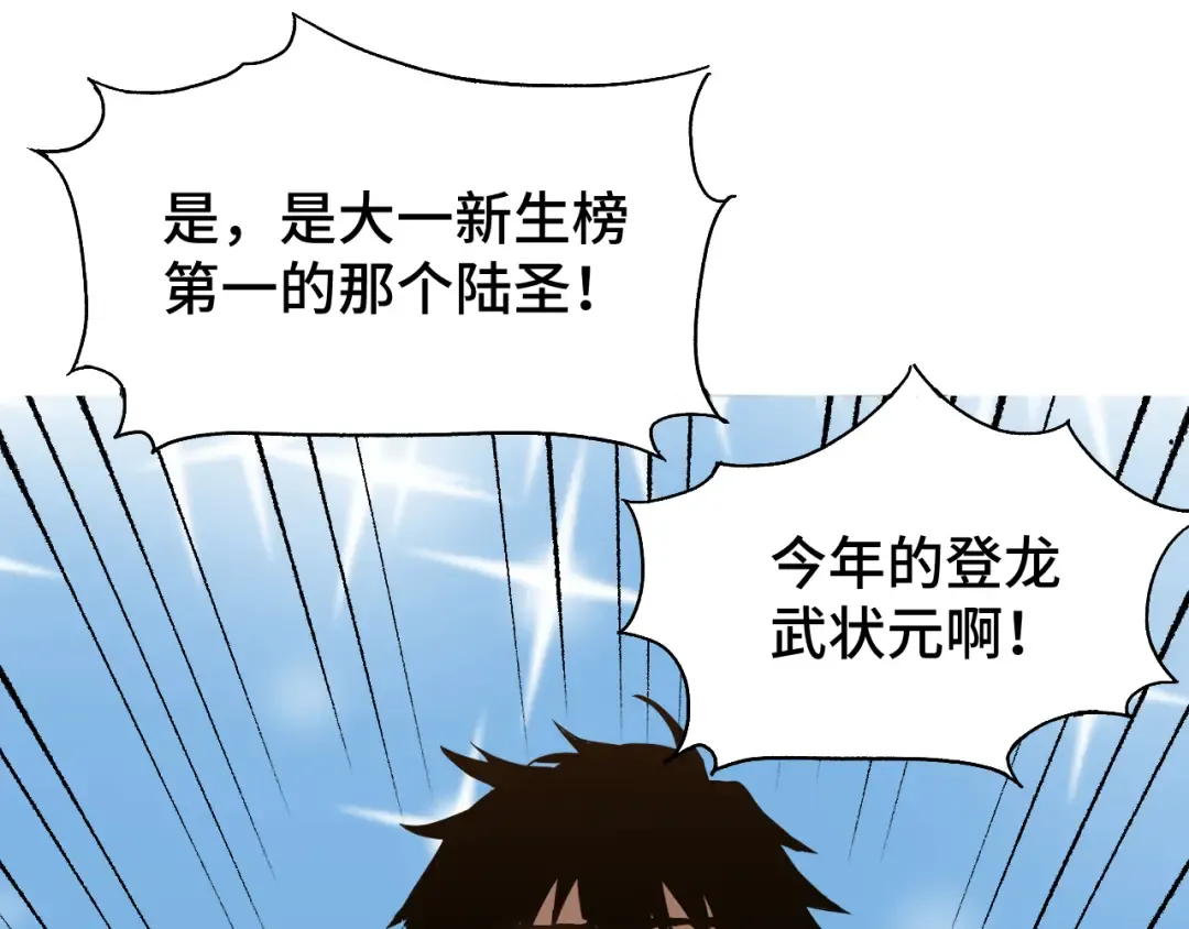 第82话 他破不了 第91页