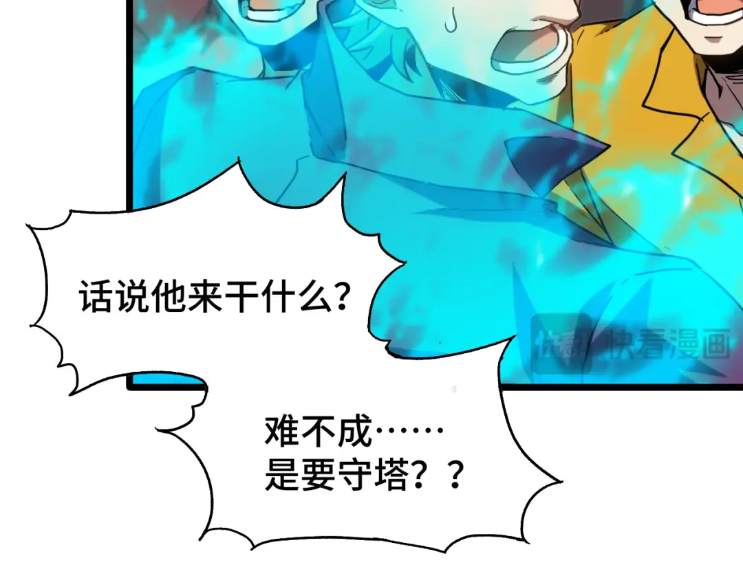 第82话 他破不了 第95页