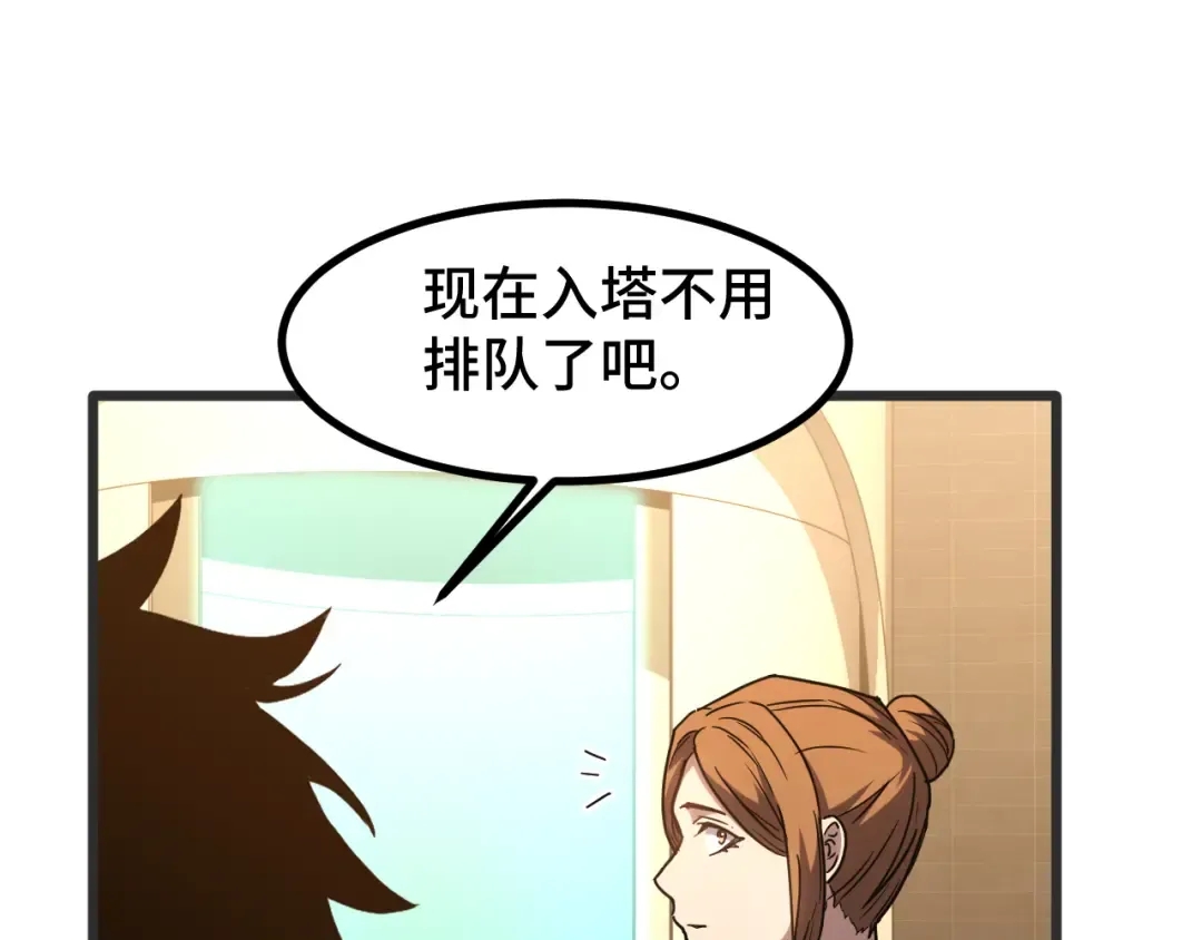 第82话 他破不了 第102页