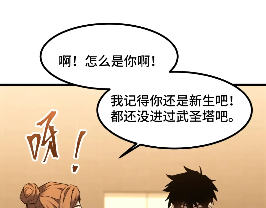 第82话 他破不了 第105页