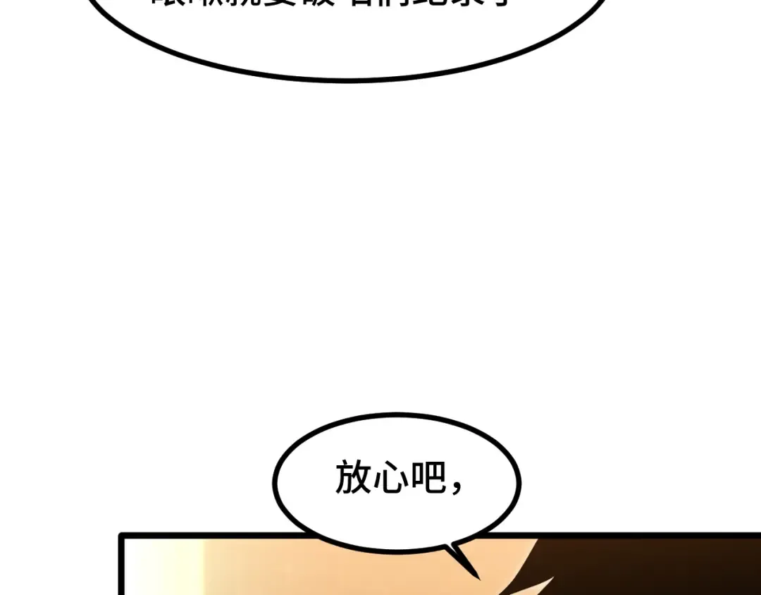 第82话 他破不了 第110页