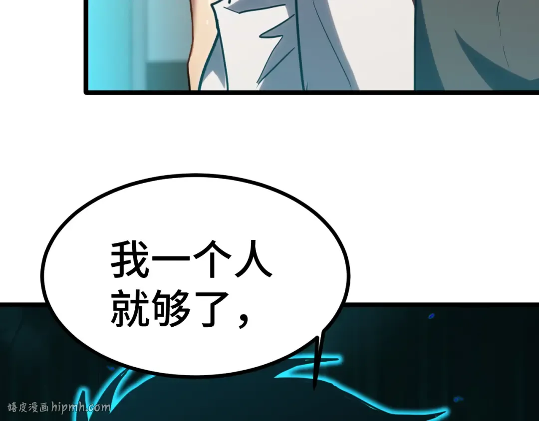 第82话 他破不了 第112页