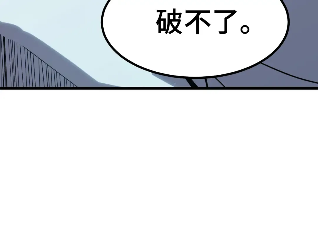 第82话 他破不了 第115页