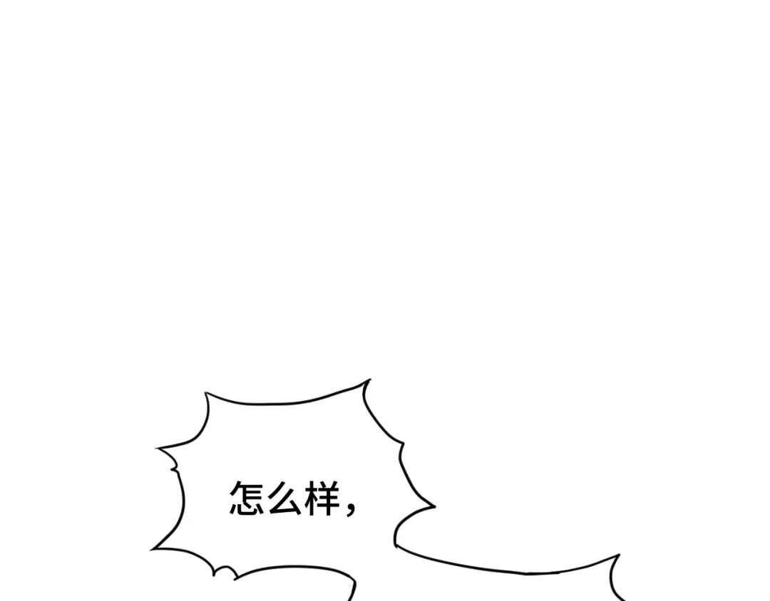 第82话 他破不了 第117页