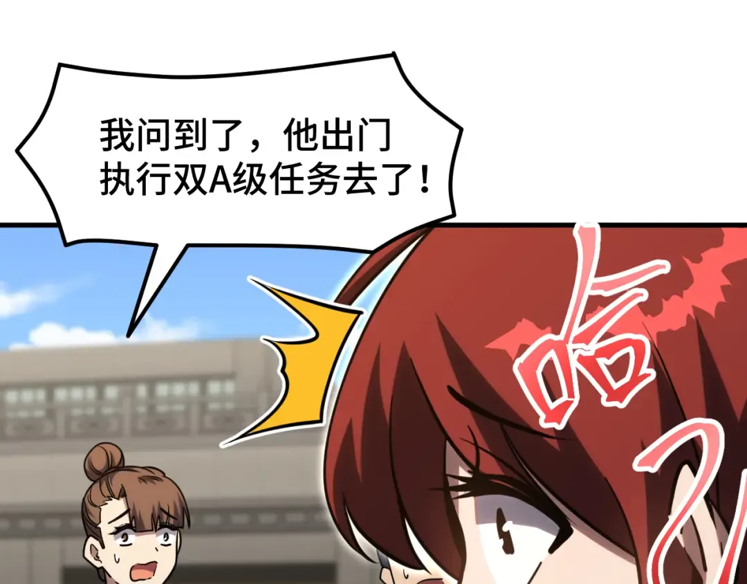 第82话 他破不了 第121页