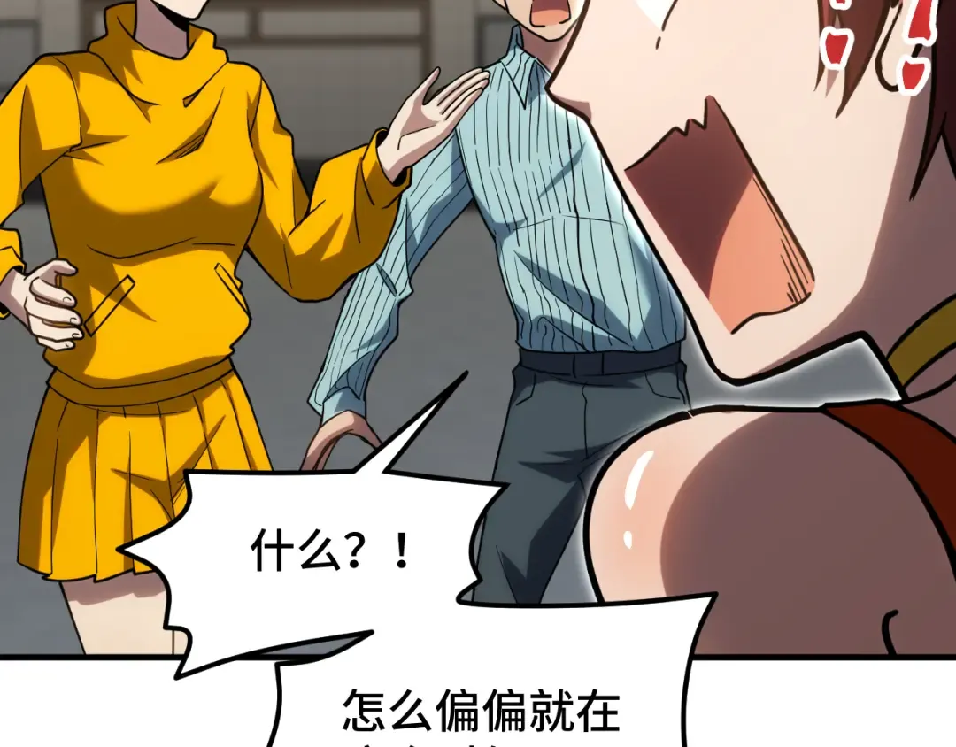 第82话 他破不了 第122页