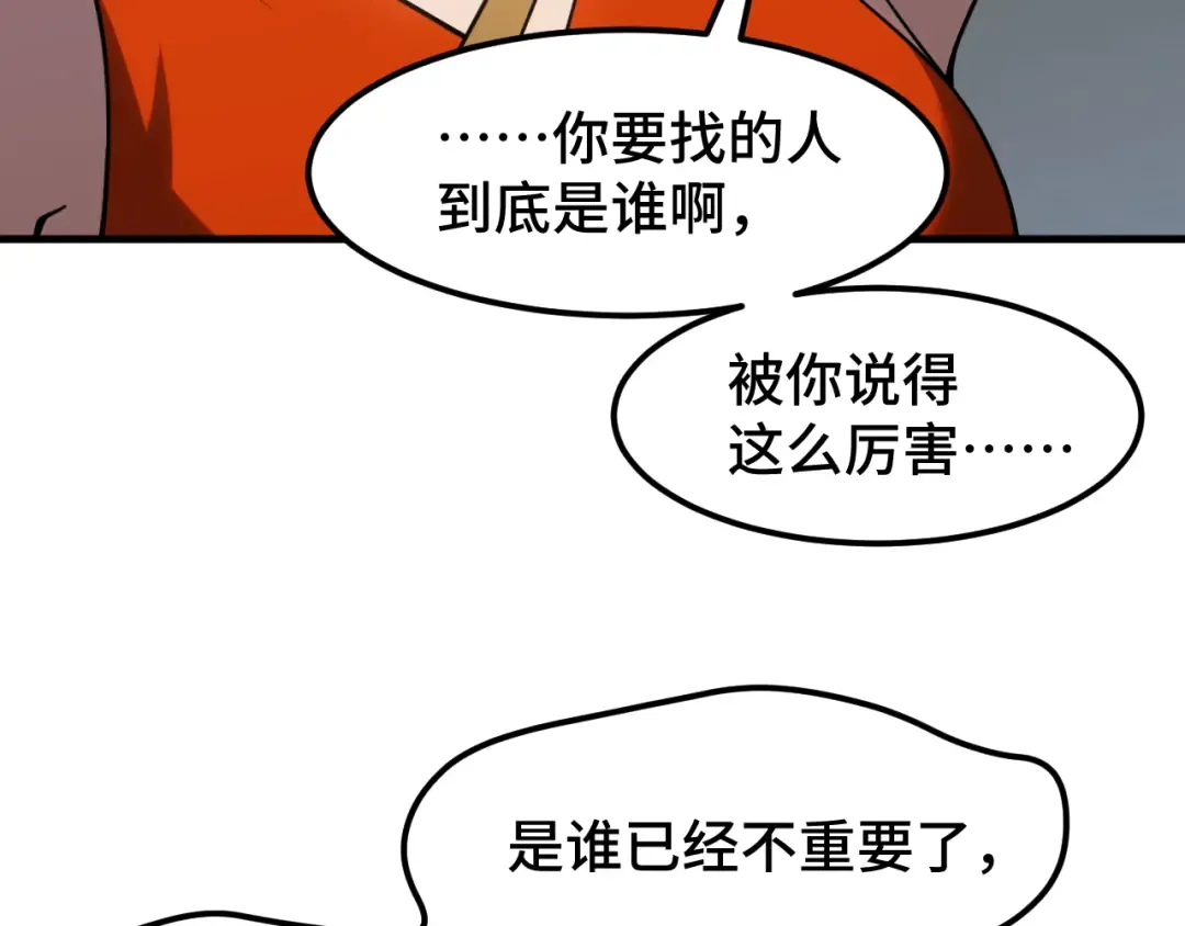第82话 他破不了 第125页