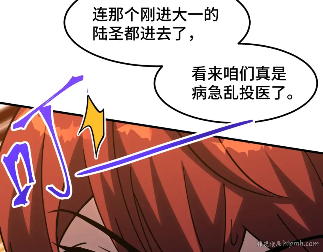 第82话 他破不了 第128页