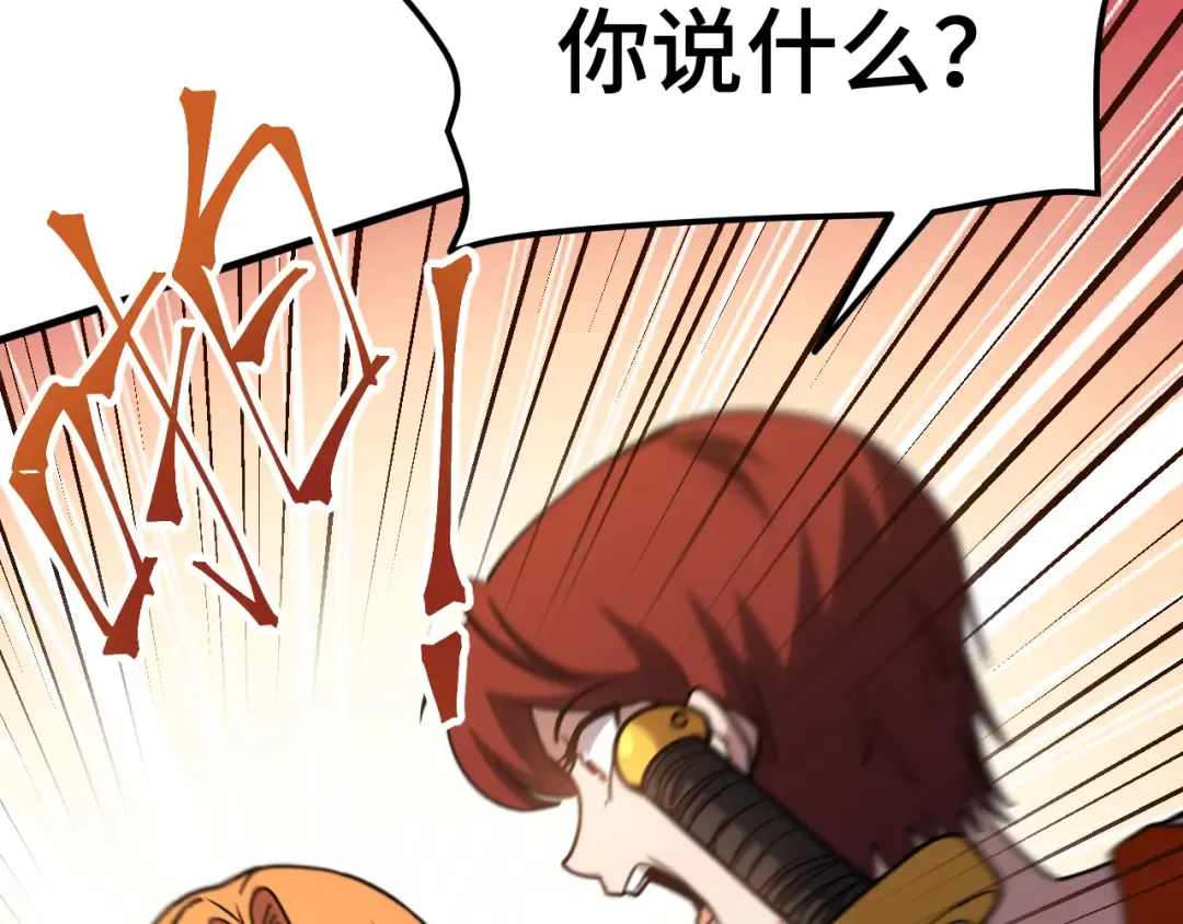 第82话 他破不了 第130页