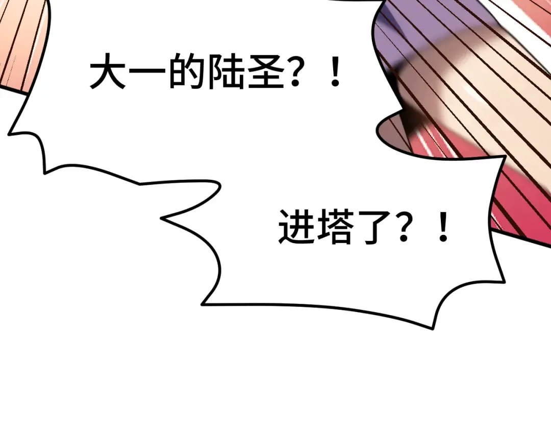第82话 他破不了 第132页
