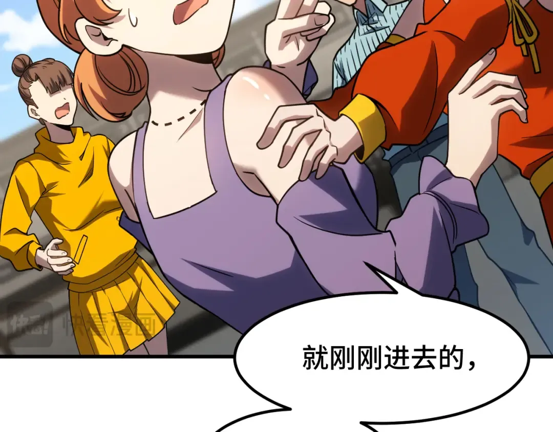第82话 他破不了 第134页