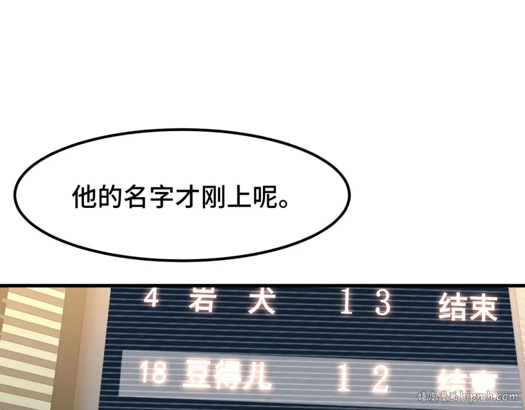 第82话 他破不了 第136页