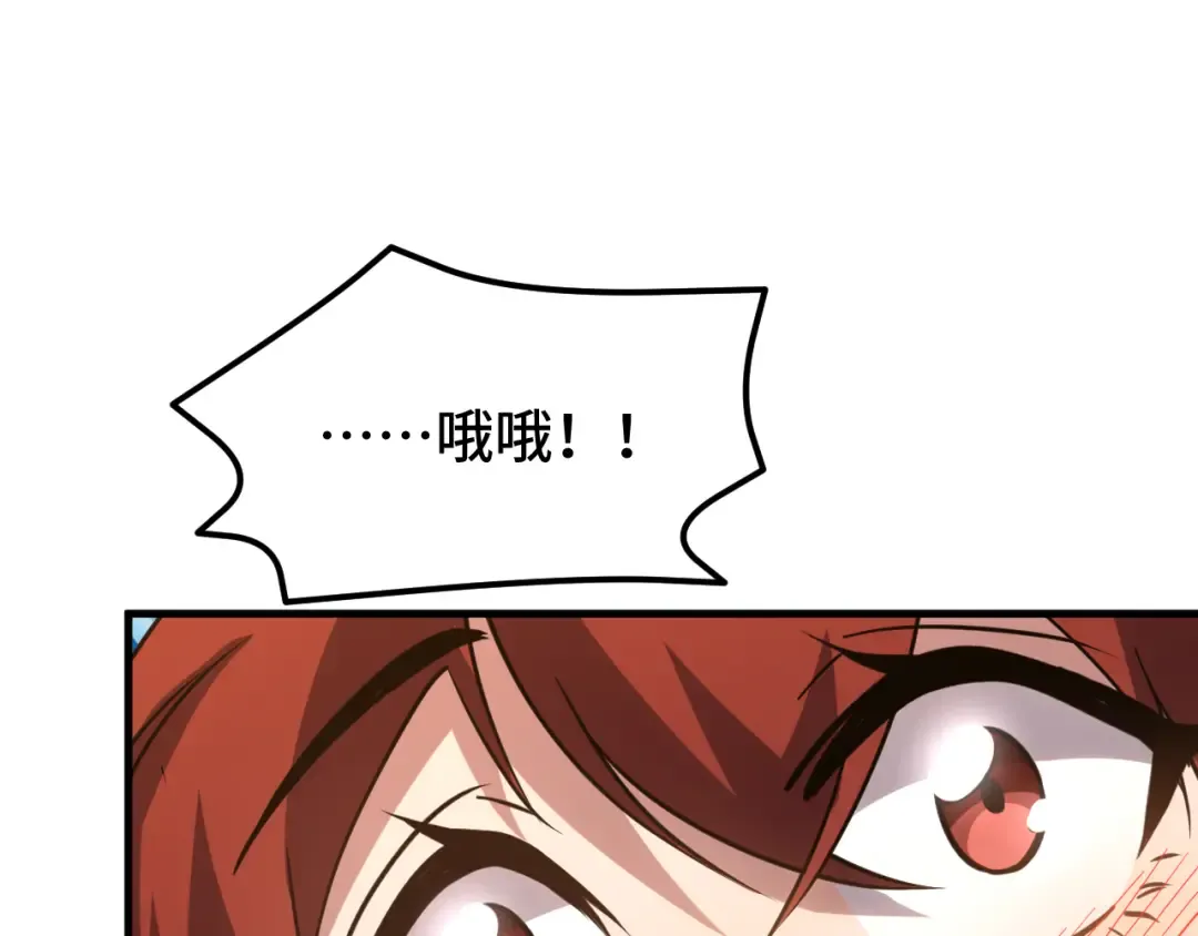 第82话 他破不了 第138页