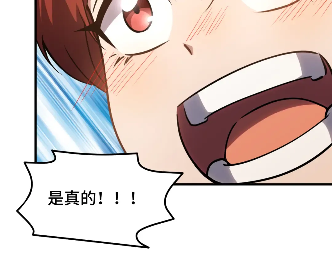第82话 他破不了 第139页