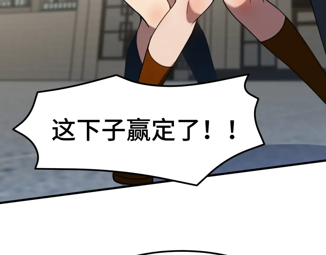 第82话 他破不了 第142页