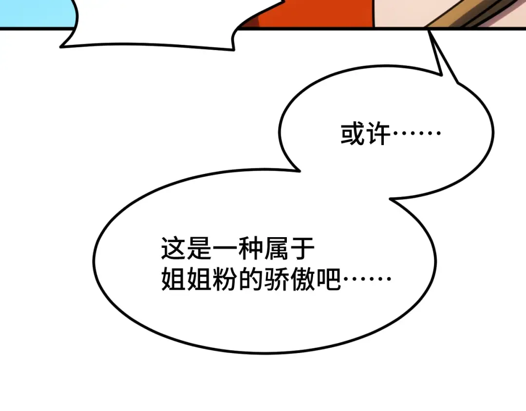 第82话 他破不了 第145页