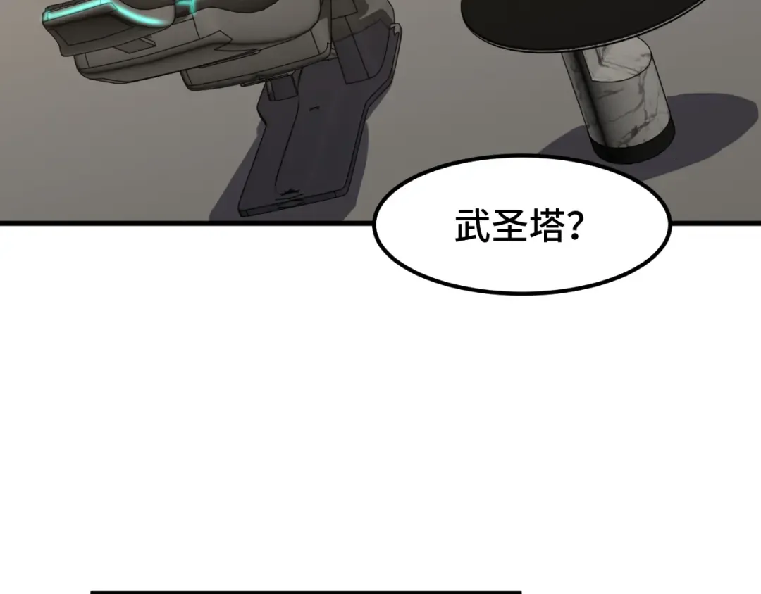 第82话 他破不了 第151页