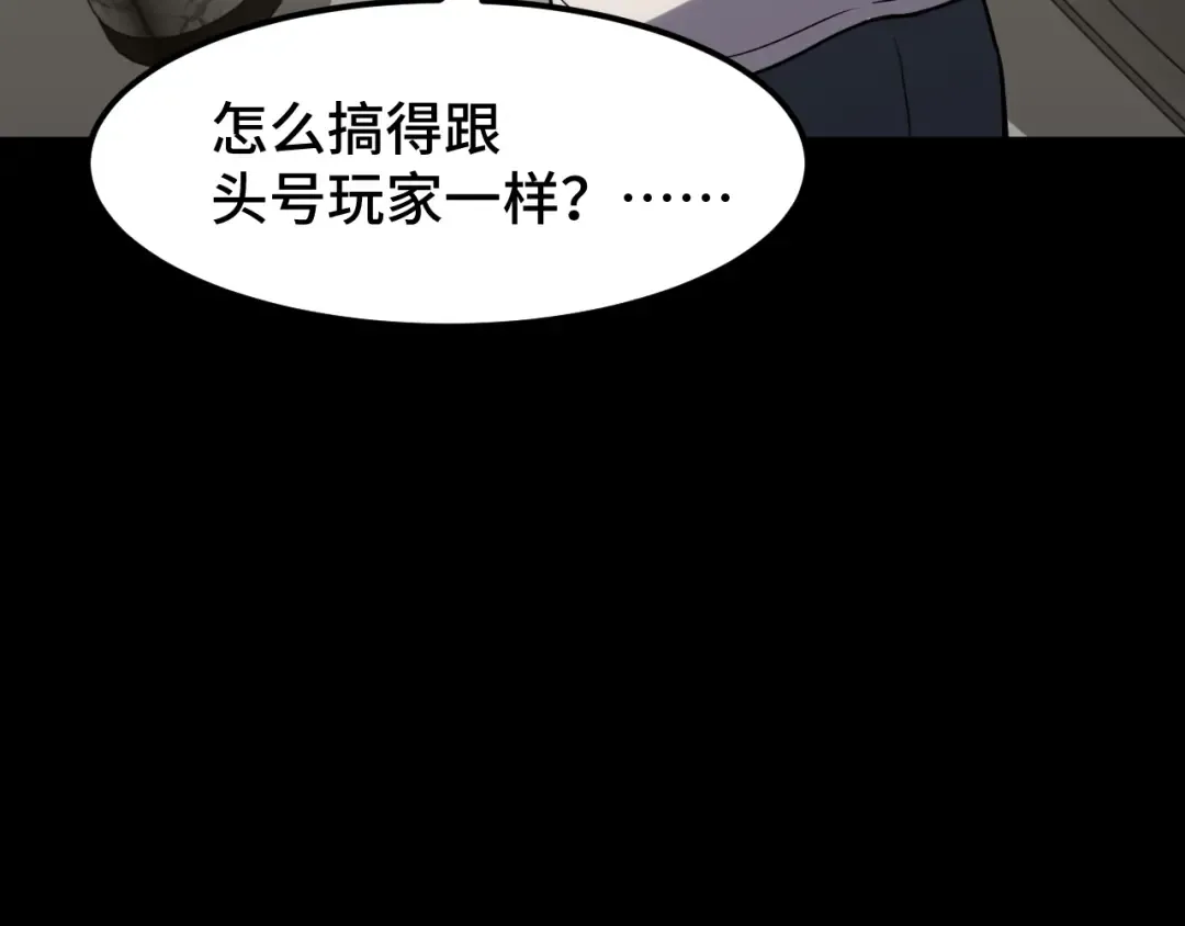 第82话 他破不了 第154页