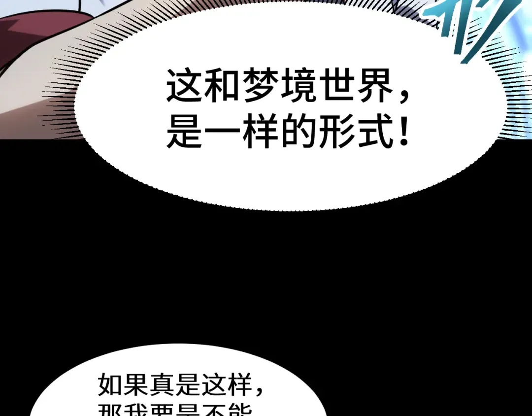 第82话 他破不了 第166页