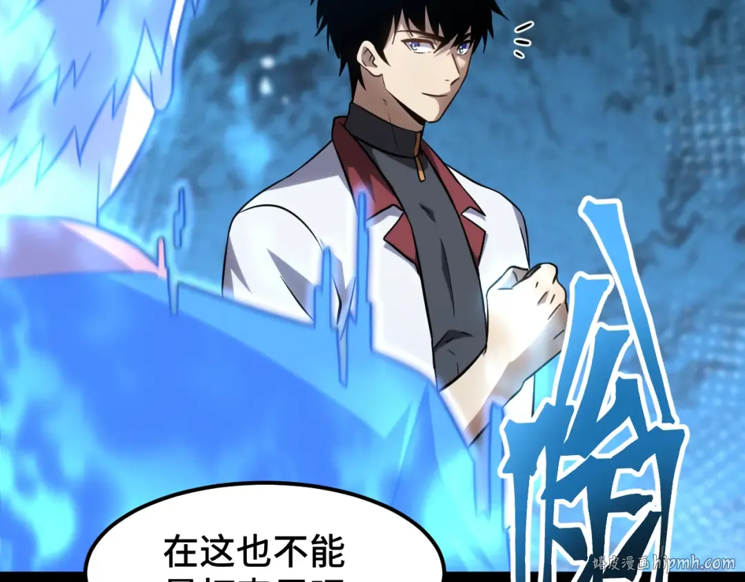 第82话 他破不了 第168页