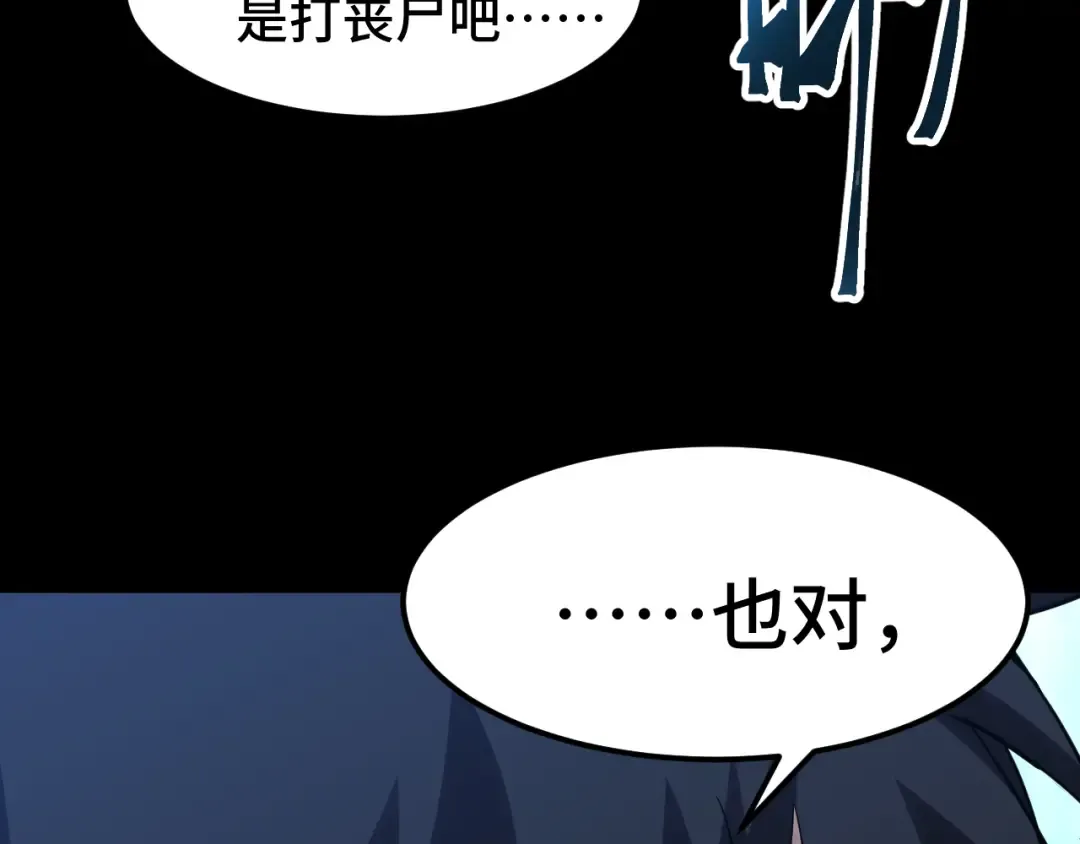 第82话 他破不了 第169页