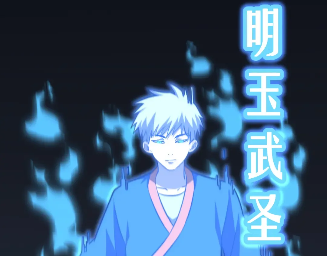 第82话 他破不了 第172页