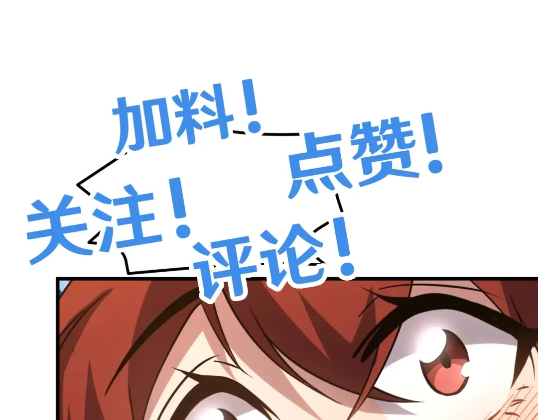 第82话 他破不了 第178页