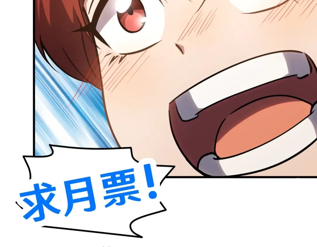 第82话 他破不了 第179页