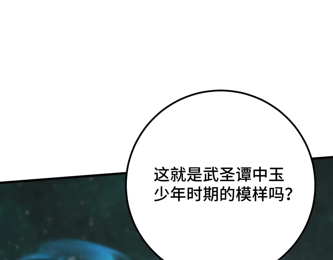 第83话 少年谭中玉 第5页